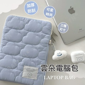 [挑戰最低價] 雲朵平板電腦包 平板包 筆電收納 Mac包 雲朵電腦包 平板收納 ipad收納 電腦包 [LB01]