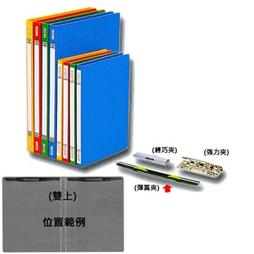 【文具通】REGINA 立強 R125 雙邊上方 彈簧夾 約305x235x20mm L1170054【APP滿額下單10%點數(單一帳號最高5000點)】1/31止