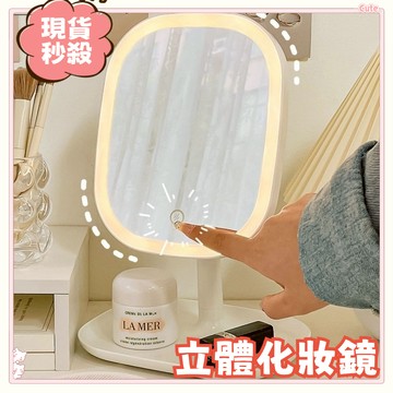 限時秒殺🌈 ins風鏡子 化妝鏡子帶燈 led化妝鏡 帶燈化妝鏡子 臺式鏡子 補光小鏡子 宿捨桌麵便攜小型梳妝鏡