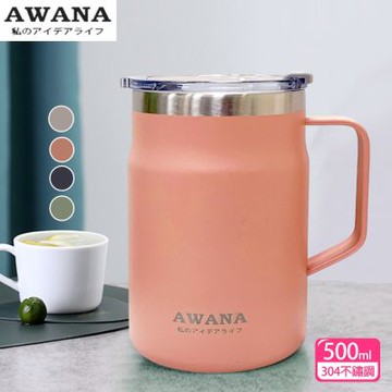 AWANA 304不鏽鋼手把辦公杯500ml(AC-500)