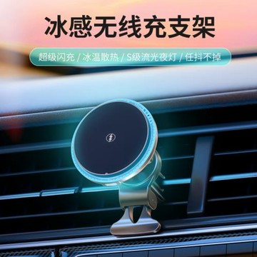【蘋果適用】手機車載支架2024新款magsafe無線充電器磁吸導航