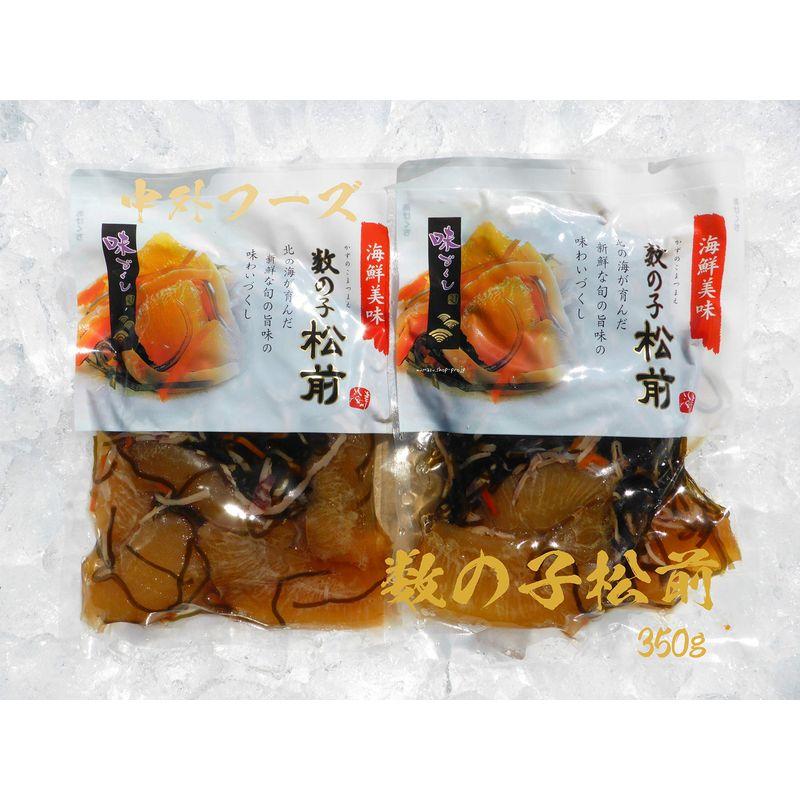 中外 数の子松前 350ｇ 2セット