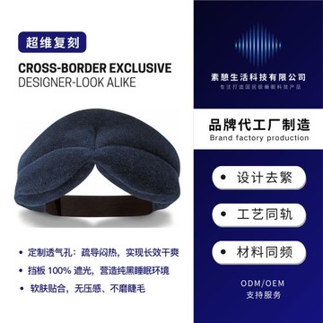 TEMPUR同款護眼睡眠眼罩100%遮光零眼壓舒適可旅行午休完美適合