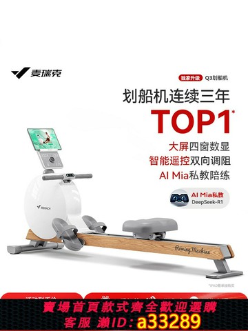 {可打統編 超低價}麥瑞克劃船機家用磁阻靜音超燃脂健身器材綜合訓練器小型滑船機Q3