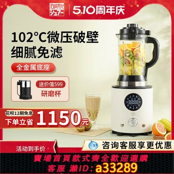 【台灣公司 可開發票】日本石崎秀兒SURE多功能靜低音加熱破壁料理機家用全自動清洗豆漿