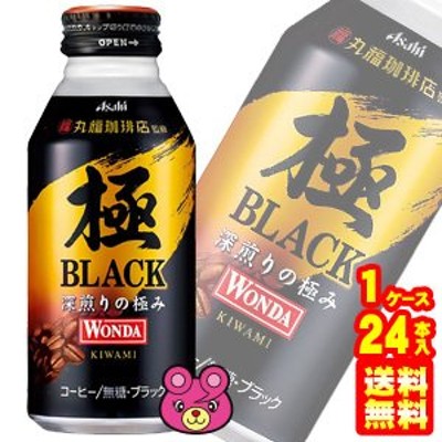 アサヒ ワンダ 極 ブラック ボトル缶 400ml×24本入 WONDA BLACK ／飲料