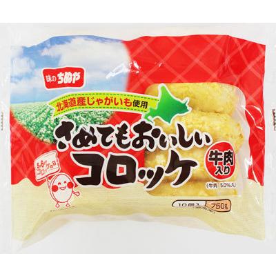 [冷凍] 味のちぬや さめてもおいしいコロッケ 牛肉入り 750g（75g×10入）