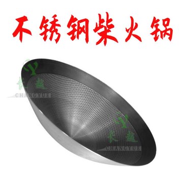 不銹鋼柴火鍋不沾炒鍋不銹鋼鍋柴火灶鍋土灶鍋尖底鍋無涂層