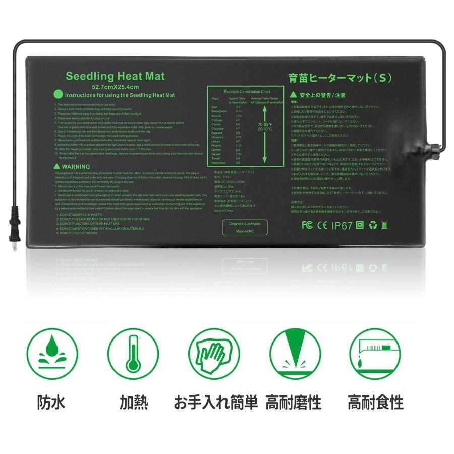 Namotek 園芸発芽マット育苗器 ヒーターマット植物加熱用 育苗マット 園芸用ヒーターマット 温床関連 室内栽培 横53x縦25.5cm