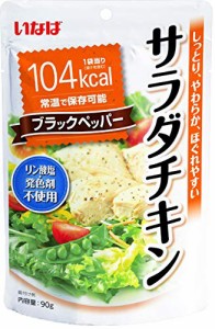 いなば食品 サラダチキン ブラックペッパー 90g