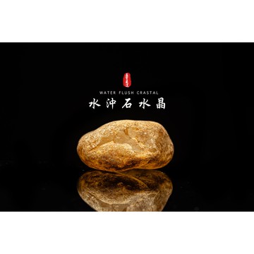 《水沖石水晶/河床水晶》東海水沖水晶/東海水晶/天然白水晶/東海小土豆/水晶淨化/水晶消磁∣晶寶書畫文玩CF145