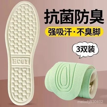💕首發特殺     夏季不用穿襪子鞋墊光腳不粘腳女士薄款超軟底吸汗防臭透氣防滑