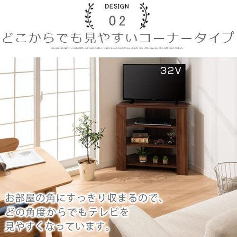 ハイタイプテレビ台 リビングボード コーナーテレビ台 コーナーラック