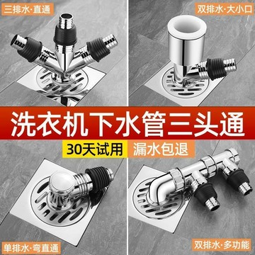 💖快速出貨洗衣機下水管地漏專用對接器三通接頭排水管防臭防溢分流器一分二
