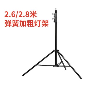 2.8米燈架攝影器材三腳架2.6m攝影燈架背景燈架