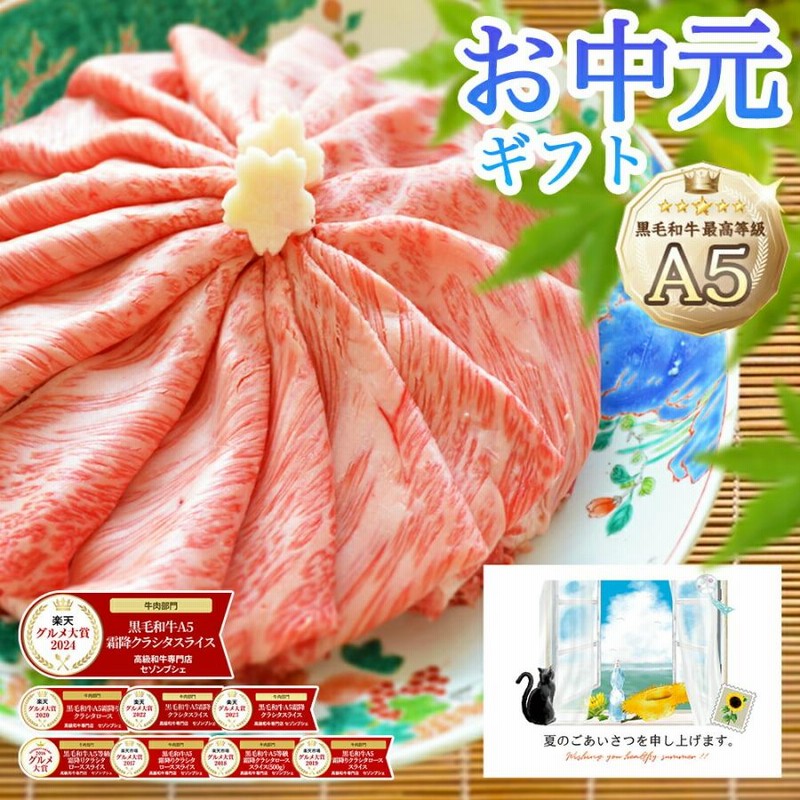2025 ギフト 牛肉 最高級 黒毛和牛 A5等級 霜降り クラシタ