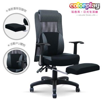 【Color Play日光生活館】海莉PU腰枕多功能翻轉腳墊電腦椅