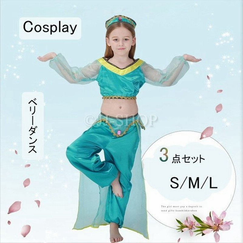 ベリーダンス 衣装 イベント衣装 コスチューム 子供 キッズ お姫様 コスプレ アラビアン衣装 半袖 ハロウイン スカート セットアップ 舞台衣装 子ども