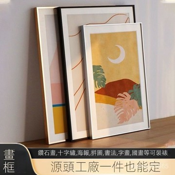 💯桃園出貨💯🔥可客製化 多種尺寸 A2 A3 A4鋁閤金畫框 鑽石畫畫框 拚圖框 掛牆 十字繡框 畫框訂製 海報框