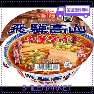 ヤマダイ ニュータッチ 凄麺 飛騨高山中華そば 119G ×12個