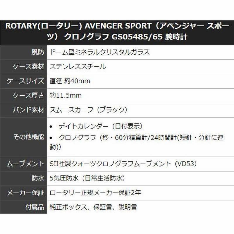 ROTARY(ロータリー) AVENGER SPORT（アベンジャー スポーツ