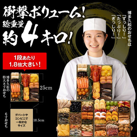 和洋折衷本格料亭おせち 博多 特大8寸 4～5人前　2024年新春おせち 配達日時指定可 