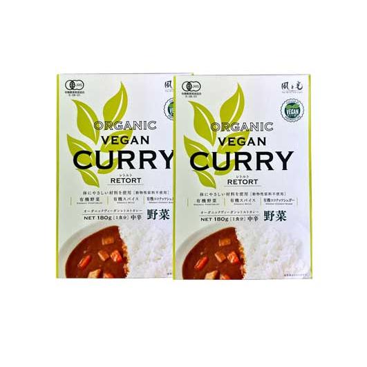 風と光　オーガニックヴィーガンレトルトカレー　野菜＜180g（１食分）＞まとめて2個