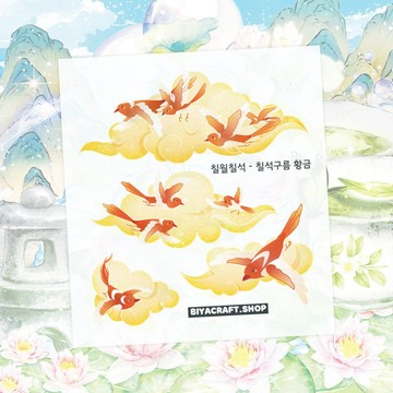 七夕 織女雲
