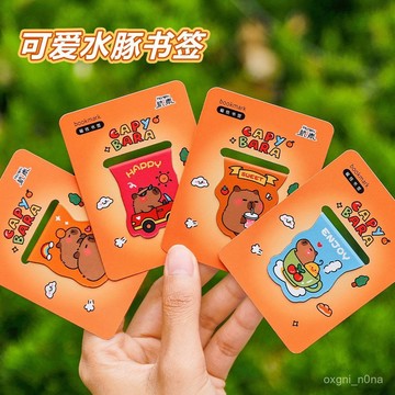 卡皮巴拉磁性書簽 ins卡通磁鐵書頁夾文具小奬品可愛異形水豚書簽F-A13