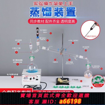 【台灣公司 可開發票】玻璃常壓蒸餾裝置負壓實驗室減壓蒸餾裝置回流裝置分離萃取純蒸餾
