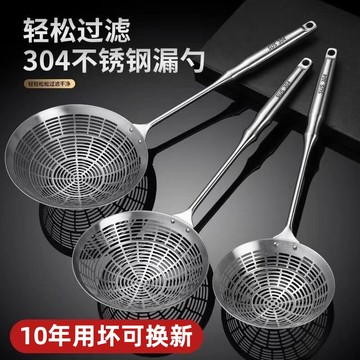YOG-304不銹鋼大號食品級油炸漏勺家用漏網撈麵餃子長柄撈勺瀝水笊籬 VVQI