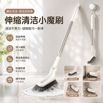 可伸縮長柄清潔縫隙刷家用浴室多功能省力清潔刷硬毛衛生間地板刷  伸縮清潔刷 伸縮清潔小魔刷 縫隙刷 地板刷