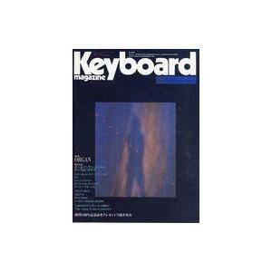 中古音楽雑誌 Keyboard magazine 1993年10月号 キーボードマガジン