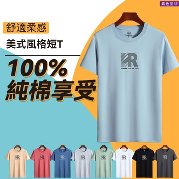 紫色星球 短T 男短袖 純棉短T 男短T 斜紋影子R【T7725】T恤 潮T 短袖 9色任選 內有大尺碼 M-6XL