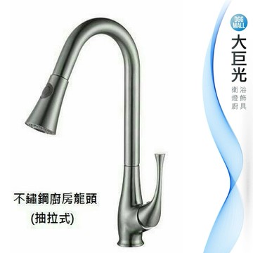 【大巨光】不鏽鋼廚房檯面伸縮水龍頭(LV-02)