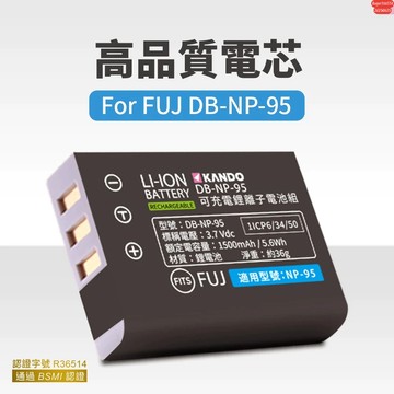 含發票☎️生活家適用Fujifilm富士 NP95 Richo DB-90 DB90 鋰電池 X100T GXR