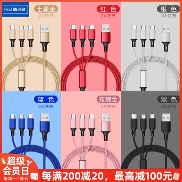 佰通適用于iPhone14ProMax安卓Type-C手機平板一拖三3合1充電線2A快充13數據線12輸出線11兼容10W閃充10