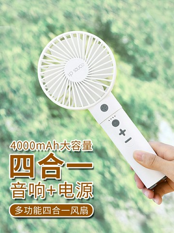 四合一手持usb小風扇迷你可充電隨身便攜式手拿小型小電風扇
