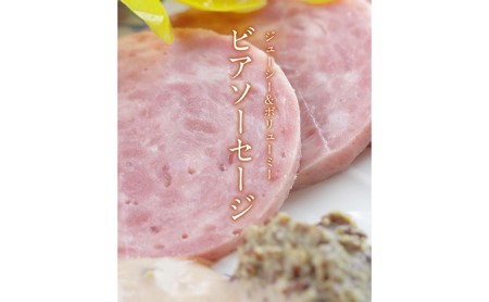 ビアソーセージ 2個 スモーク チーズ 2個 おつまみ セット 肉 お肉 豚 豚肉 チーズの燻製 燻製 ギフト アウトドア キャンプ BBQ つまみ 乳製品 国産