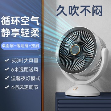 充電空氣循環扇110V/220V香港臺灣出口小風扇大風力靜音桌面USB款