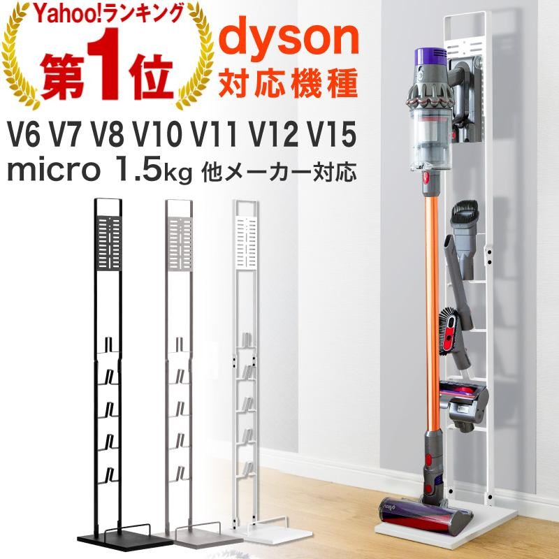 ダイソン用スタンド スティッククリーナー 掃除機 クリーナー スタンド dyson SV18 V15 V12 V11 V10 V8 V7 V6  slim DC35 アイリスオーヤマ マキタ 通販 LINEポイント最大0.5%GET | LINEショッピング