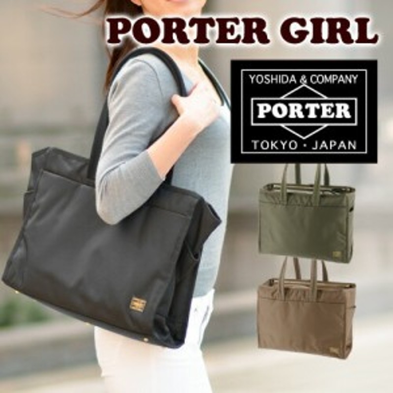 送料無料/吉田カバン/ポーターガール/PORTER GIRL/トートバッグ/L/SHEA