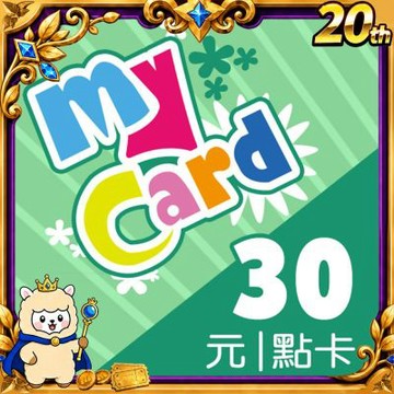 MyCard 30點虛擬點數卡