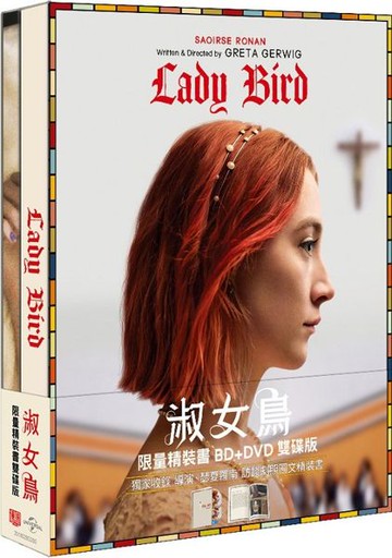 【停看聽音響唱片】【BD】淑女鳥（BD+DVD限量精裝書雙碟版）