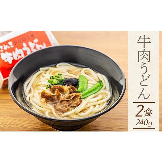 ふるさと納税 香川県 小豆島町 4種の具材が楽しめる冷凍調理うどん 8食セット（贈答用・熨斗つき）