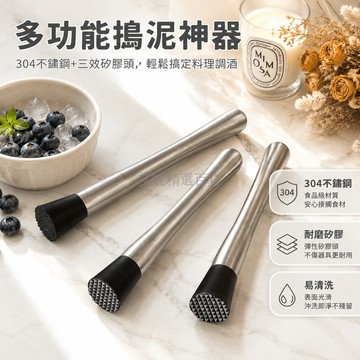 台灣出貨✨ 食品級搗汁棒 碎冰錘 水果壓汁棒 手打檸檬茶工具 專用攪拌棒 廚房調酒器具