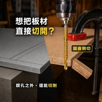 隔日到貨 木工切削  6支鍍鈦HSS鑽銑一體鑽頭 3-8mm 鋸齒側切拉槽 木工塑膠開孔切削 開孔