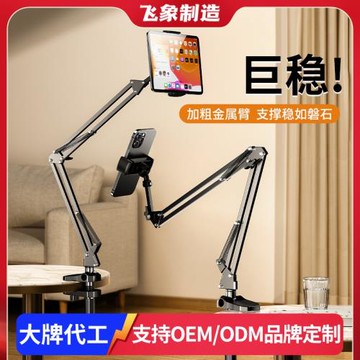 懸臂支架手機支架床上躺著追劇直播桌面平板支架床頭懶人適用iPad