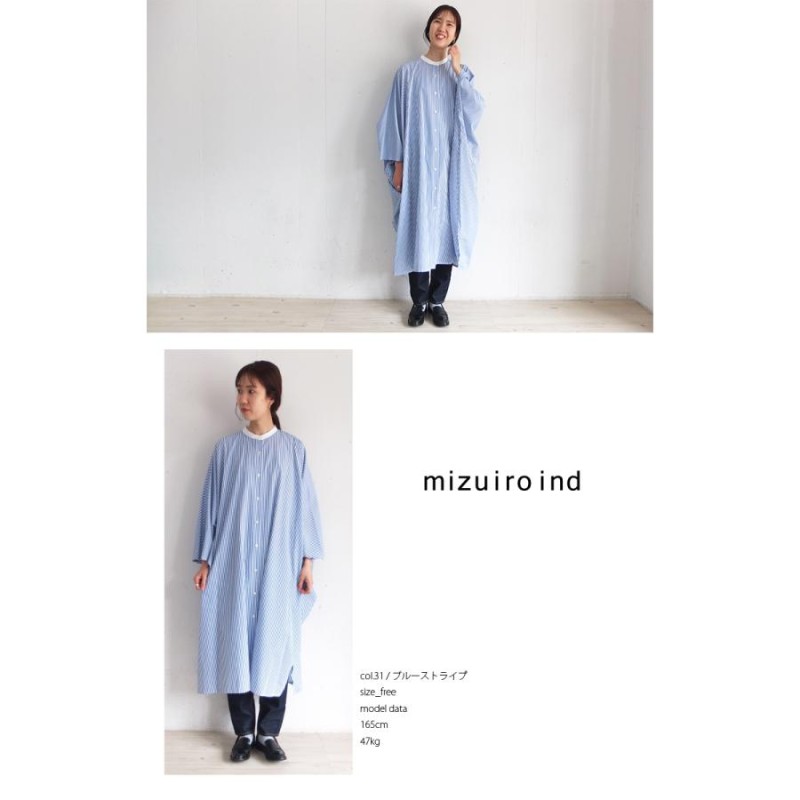 セール】＋【クーポン利用で10%OFF】ミズイロインド mizuiro ind