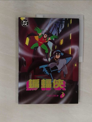 【書寶二手書T1／漫畫書_ZCB】BATMAN蝙蝠俠3